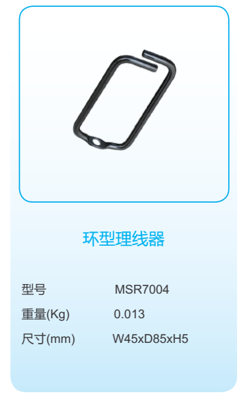 環(huán)形理線器2.jpg